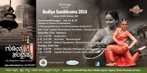 Gudiya-Sambhrama